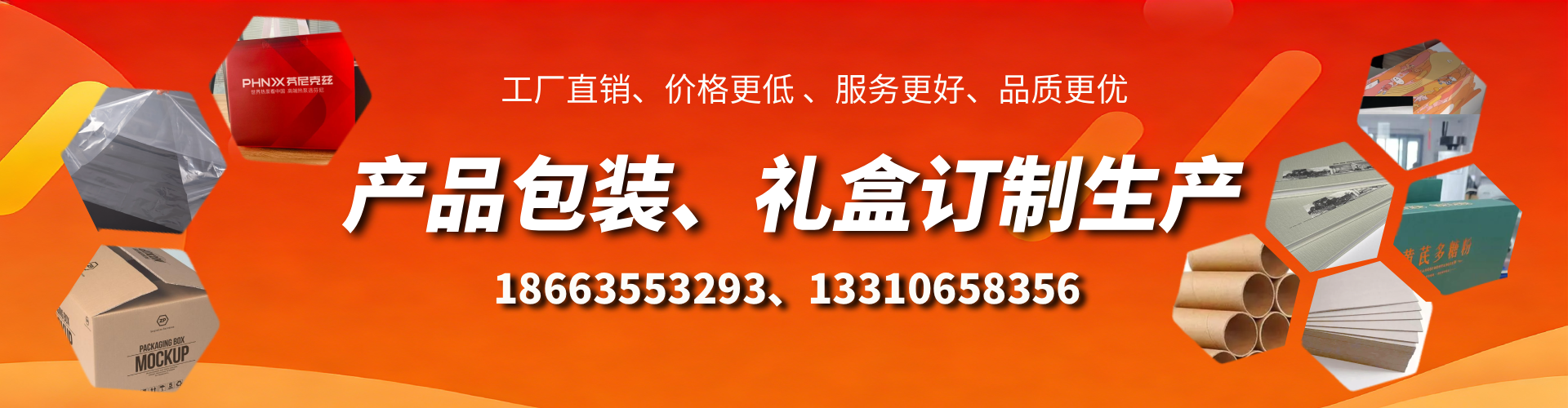 唐山包装箱礼盒生产厂家